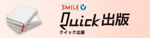 Quick出版